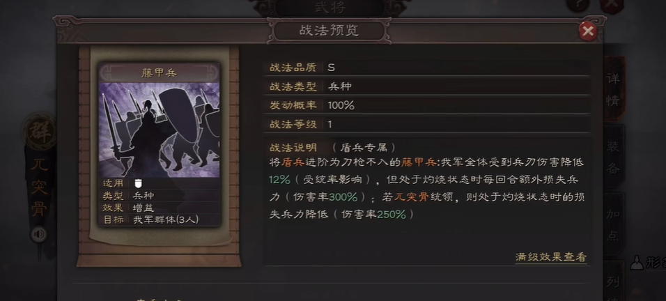 如何解除三国志战略版前期战法 如何解除三国志战略版前期战法