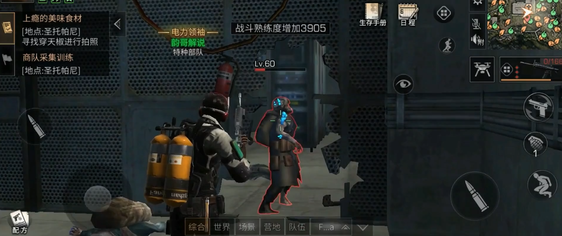 明日之后中如何快速提升信号等级