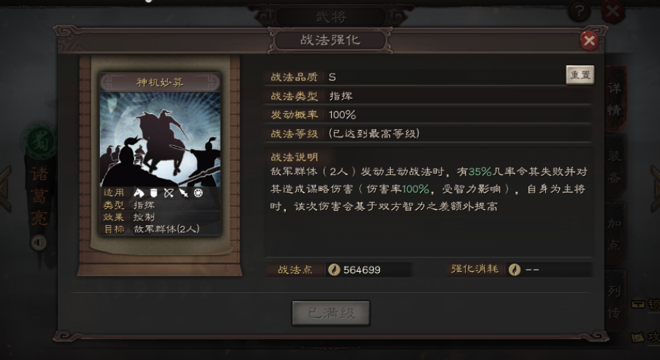 怎样才能在三国志战略版中快速到达某个坐标