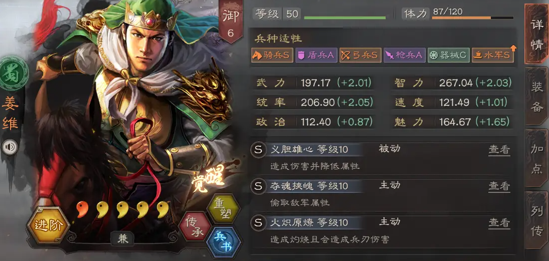 三国志战略版新手保护期期间能否接受保护