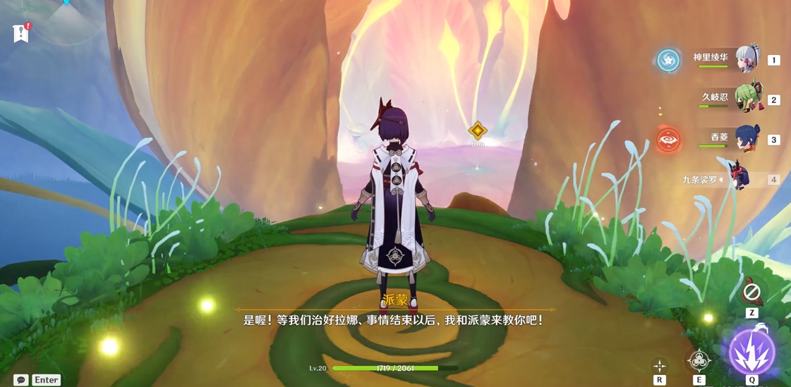 如何在原神中锻造出稻妻武器呢 如何在原神中锻造出稻妻武器呢