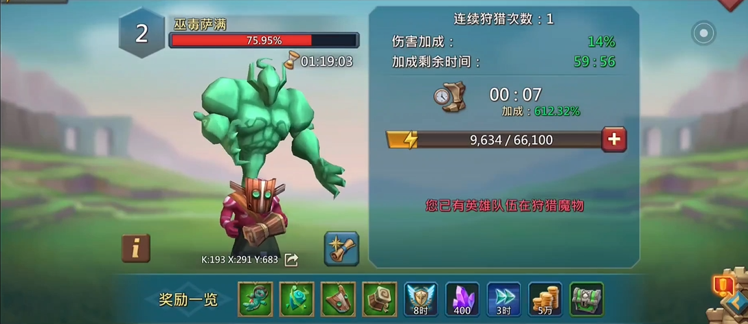 王国纪元猎魔装金色的价格是多少