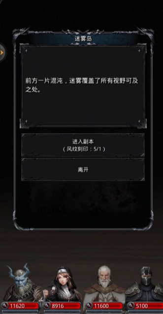 地下城堡2图11是如何开启的