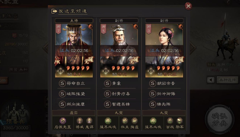 哪个兵种在三国志战略版中适合攻城战