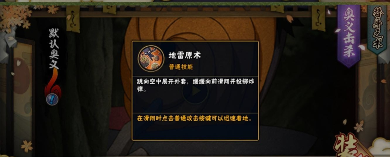 火影忍者手游的徽章如何获得