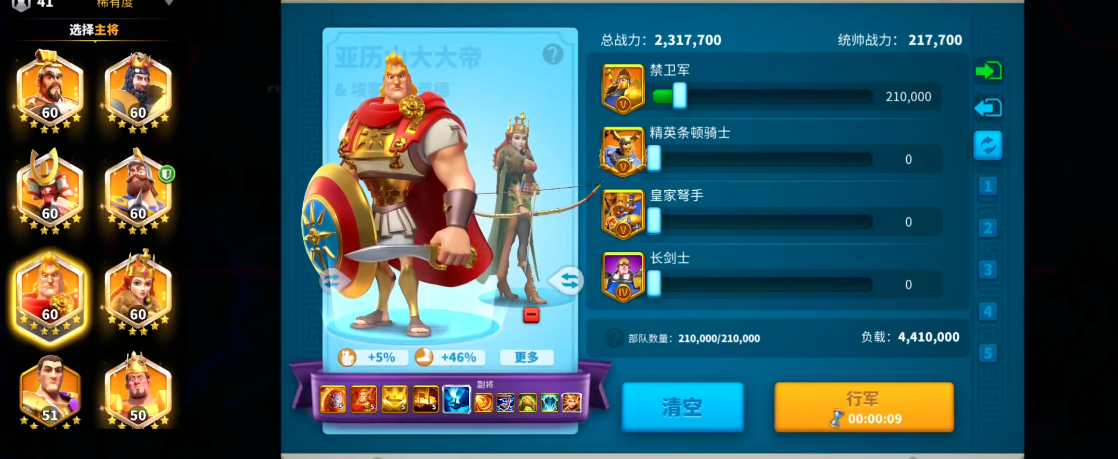 项羽最佳搭档是谁在万国觉醒中