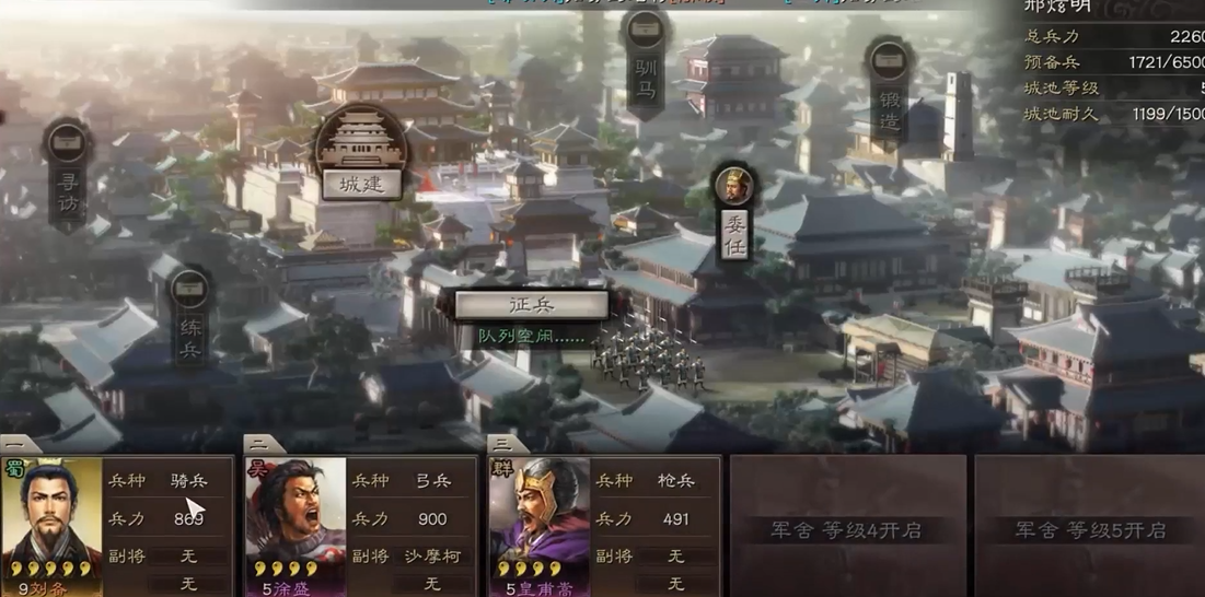 如何在三国志战略版中利用地形灭城