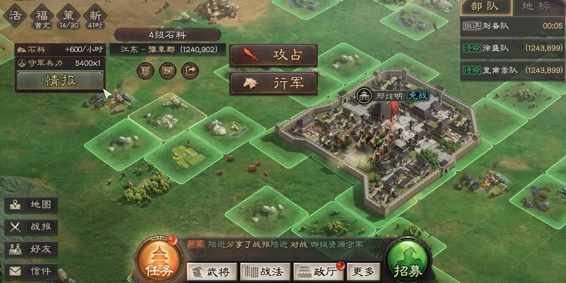 如何在三国志战略版中利用地形灭城