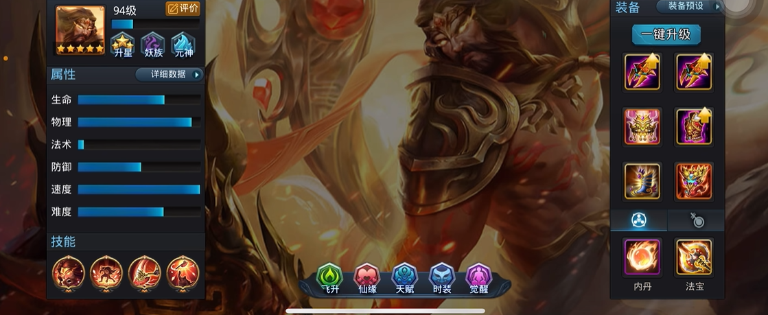 乱斗西游2孙阵容是否适合快速击杀 乱斗西游2孙阵容是否适合快速击杀