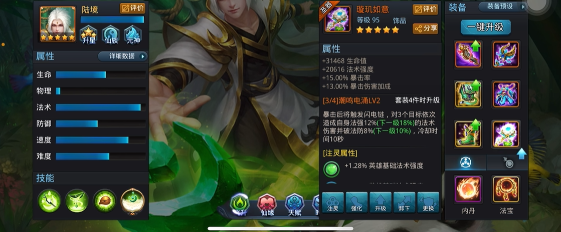 乱斗西游2孙阵容是否适合快速击杀 乱斗西游2孙阵容是否适合快速击杀