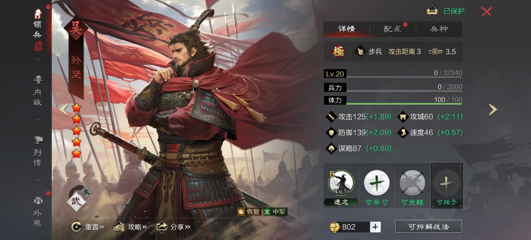 率土之滨的新手buff使用技巧有哪些