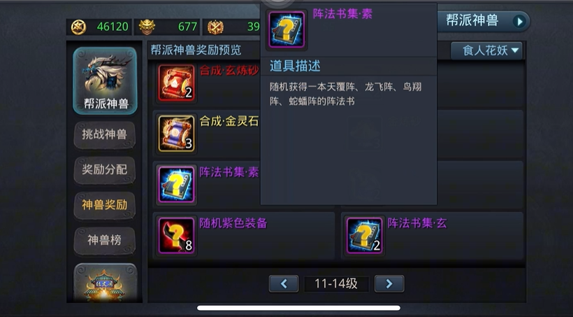 乱斗西游2的第四个技能是什么类型的