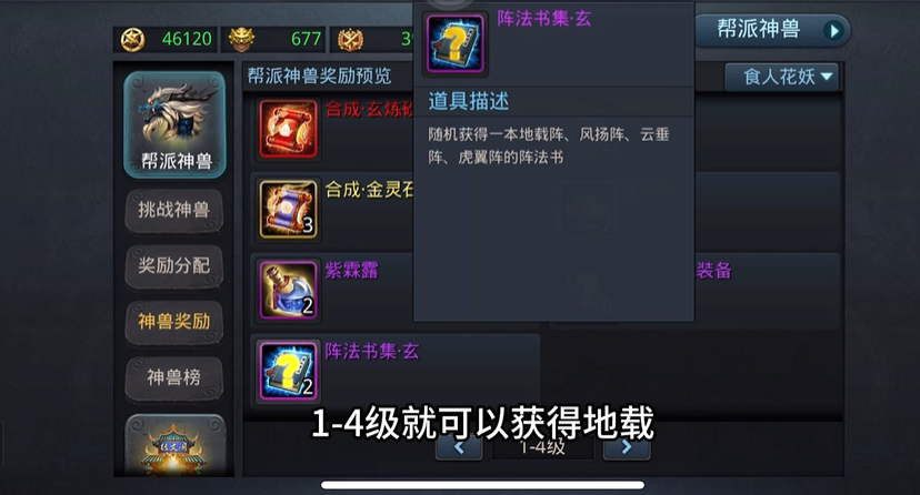 乱斗西游2的第四个技能是什么类型的