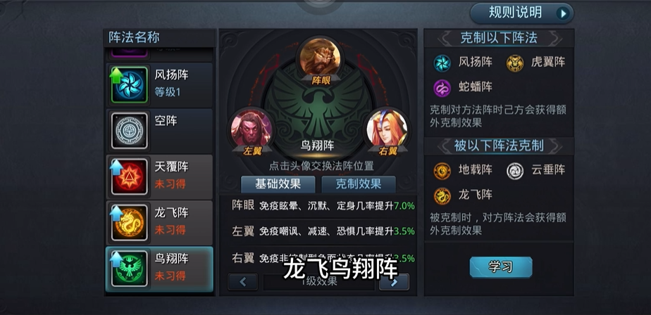 乱斗西游2的第四个技能是什么类型的