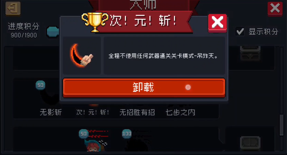 在元气骑士游戏中如何重置挑战因子