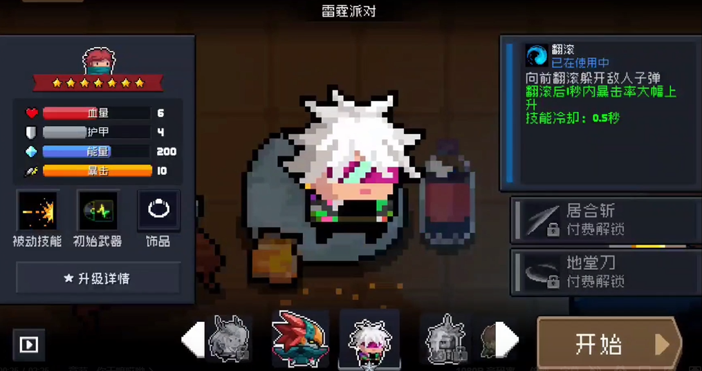 在元气骑士游戏中如何重置挑战因子