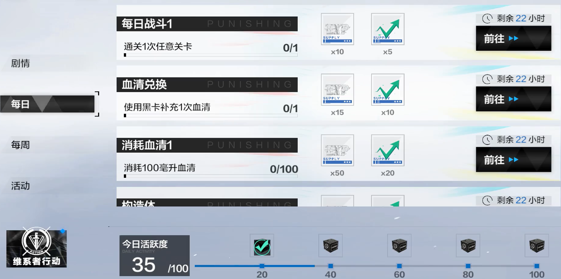 要怎样才能让战双帕弥什新手快速40抽