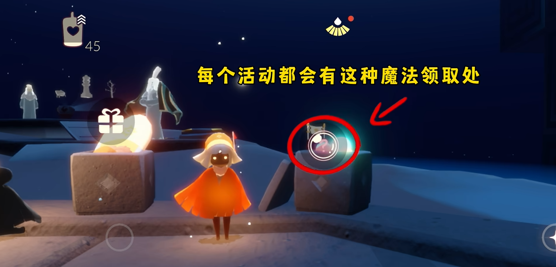 光遇飞行季的喷气通道怎样才能进去