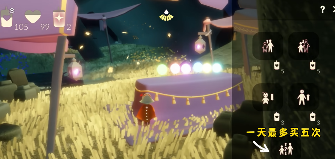 光遇飞行季的喷气通道怎样才能进去