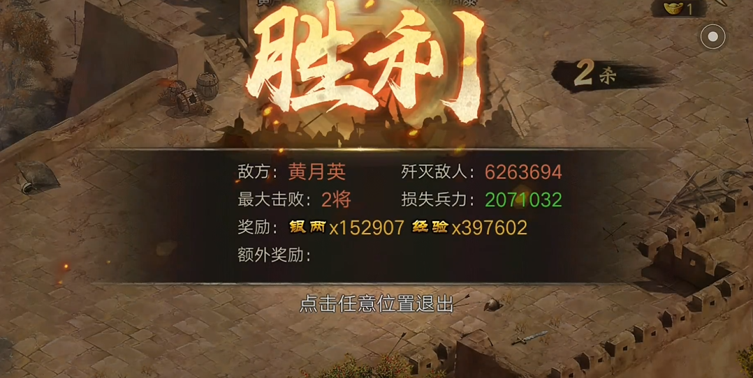 曹仁如何应对攻城掠地181