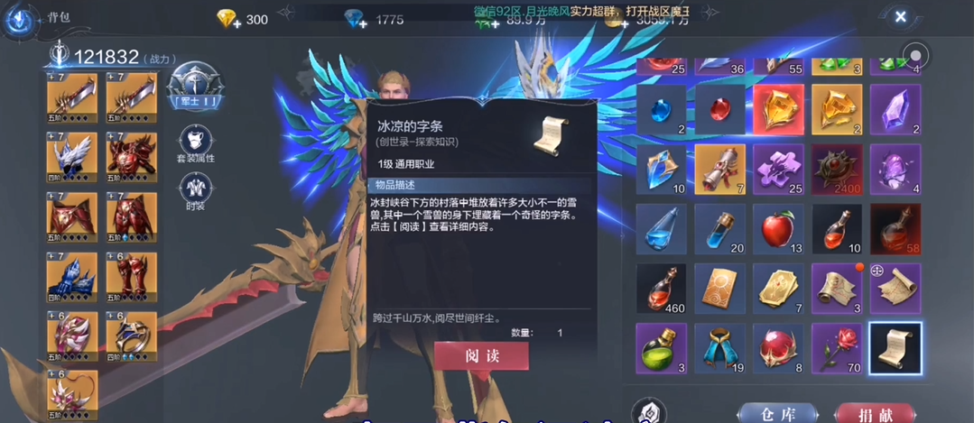 全民奇迹2翅膀翎羽适合与哪些职业搭配 全民奇迹2翅膀翎羽适合与哪些职业搭配