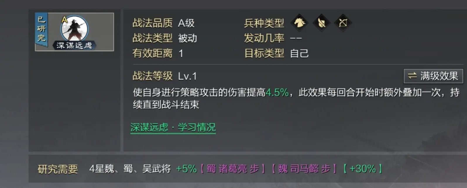 如何在率土之滨游戏中获得四星郭皇后 如何在率土之滨游戏中获得四星郭皇后