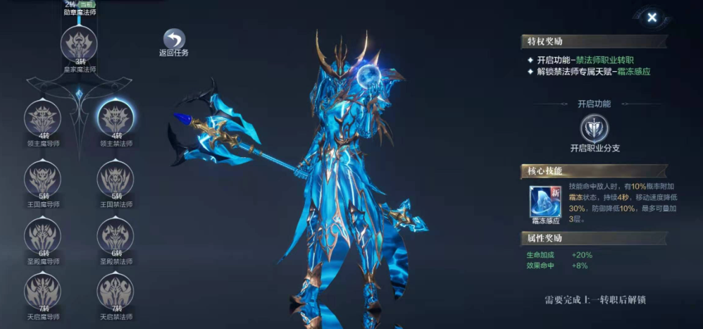 请问手游全民奇迹2中如何正确加点法师技能