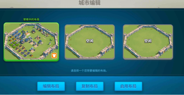 如何快速去除万国觉醒王国头衔标志