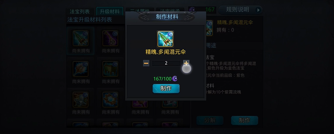 乱斗西游2有没有唐僧的获取方法