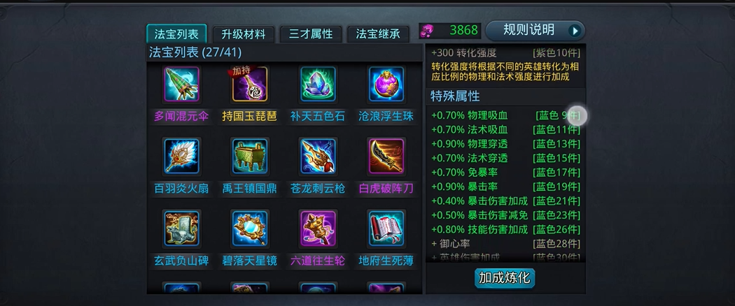 乱斗西游2有没有唐僧的获取方法