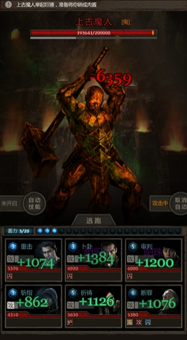 长生劫7级妖魂在哪个地方常见