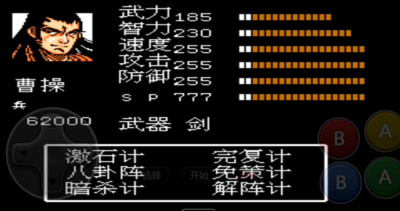 吞食天地2孔明传的水镜先生所在地点是哪