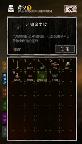 长生劫7级妖魂在哪个地方常见