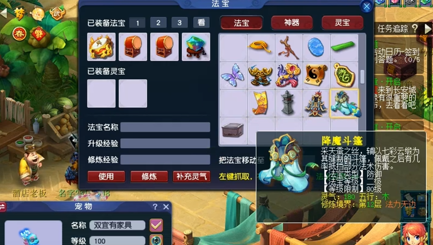 如何在梦幻西游须弥获得心得