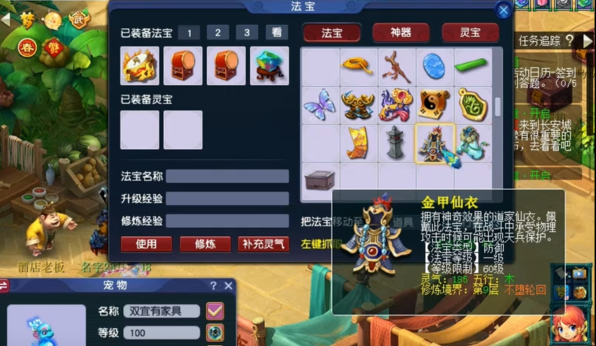 如何在梦幻西游须弥获得心得