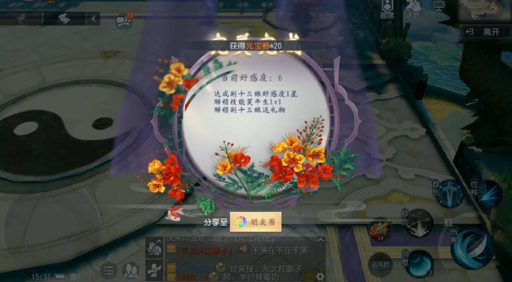 在大唐无双手游中如何提升无双令的品质