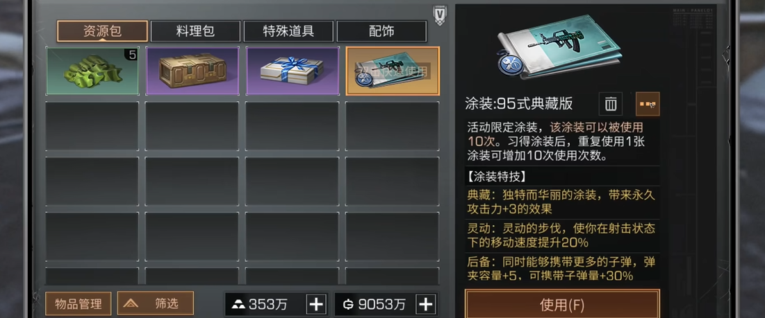 到明日之后希望谷需要哪些步骤