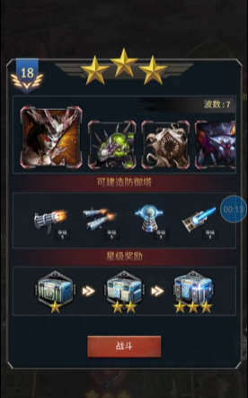 旭日之城塔防无尽模式中英雄的选择有何建议