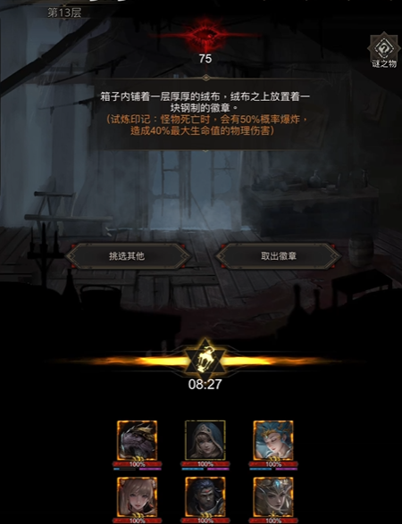 地下城堡3战吼武器的培养方法是什么 地下城堡3战吼武器的培养方法是什么