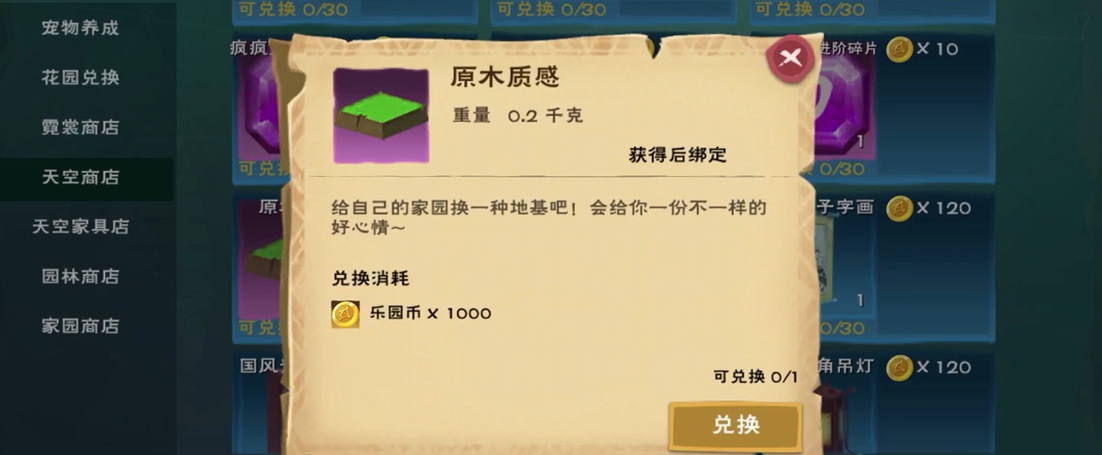 我应该如何在创造与魔法中获得蓝色荧光粉