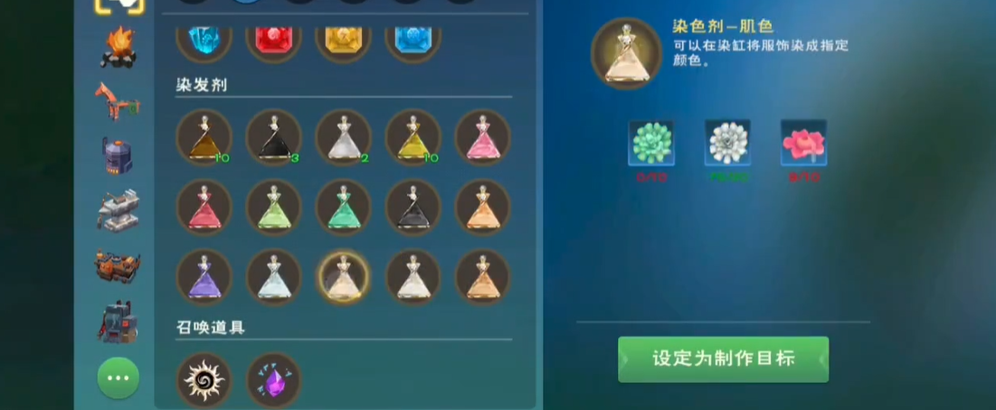 怎样才能用创造与魔法染缸diy创作新魔法
