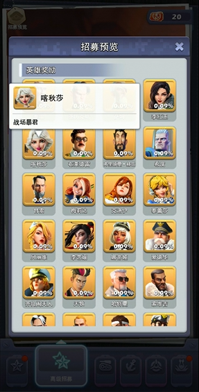 如何在口袋奇兵中不氪金提升英雄实力 如何在口袋奇兵中不氪金提升英雄实力