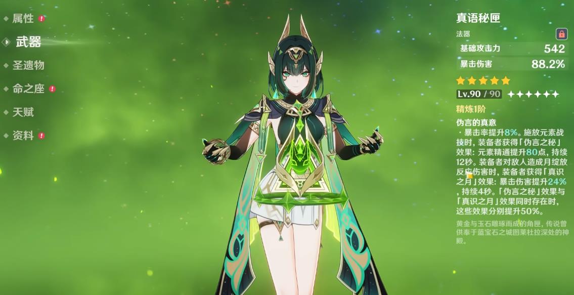 原神追香菱那关有什么需要特别解决的难题 原神追香菱那关有什么需要特别解决的难题