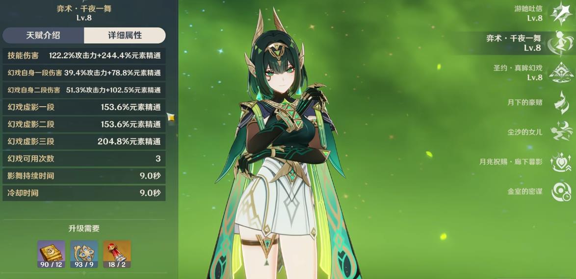 原神追香菱那关有什么需要特别解决的难题 原神追香菱那关有什么需要特别解决的难题