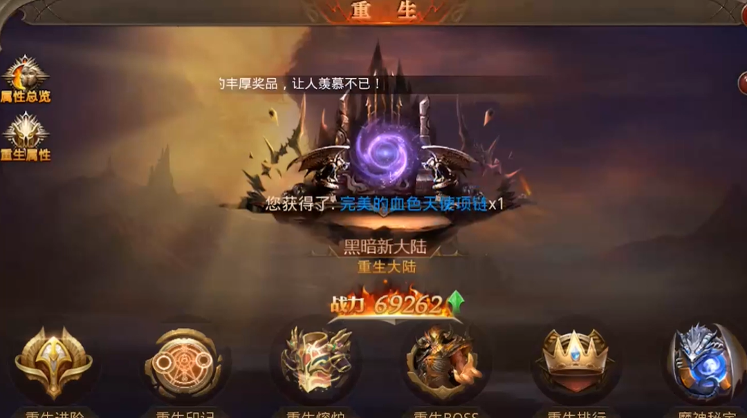 全民奇迹2的最新任务是什么