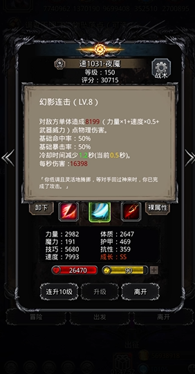 地下城堡2锻造等级提升需要注意什么