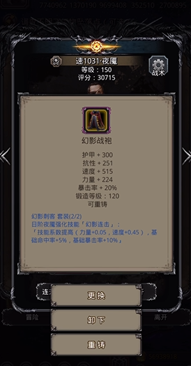 地下城堡2锻造等级提升需要注意什么