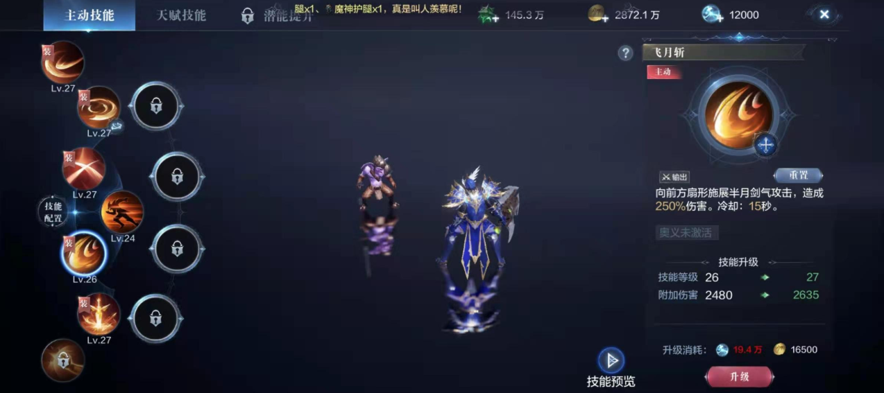 全民奇迹2配方怎样获得20份