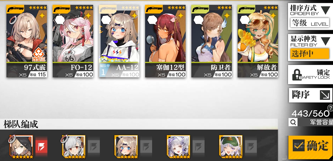 少女前线ar小队阵容怎么搭配才好