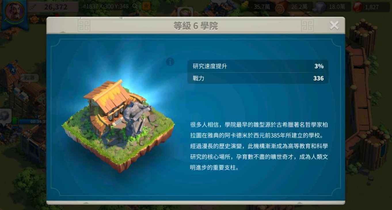 万国觉醒耶尼切里有哪些令人心生向往的特点 万国觉醒耶尼切里有哪些令人心生向往的特点